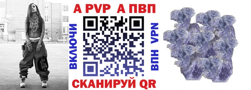 APVP Соль Уржум