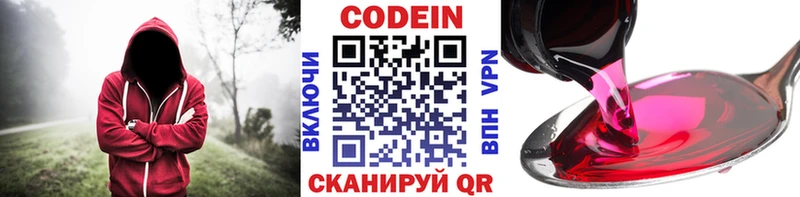 Кодеиновый сироп Lean Purple Drank  блэк спрут зеркало  Уржум 