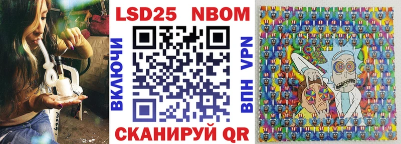 Марки N-bome 1,8мг  Уржум 